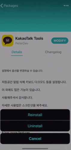 Tap problematic tweak to uninstall