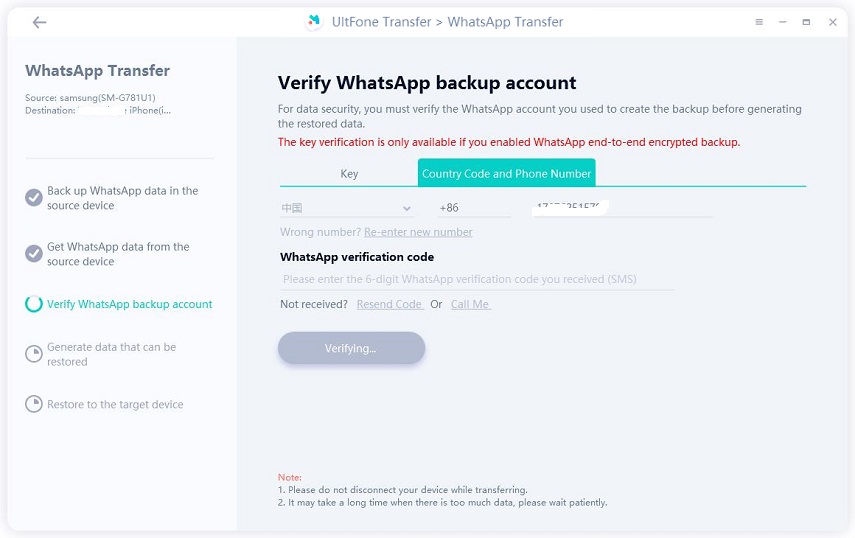 enter whatsapp verification code