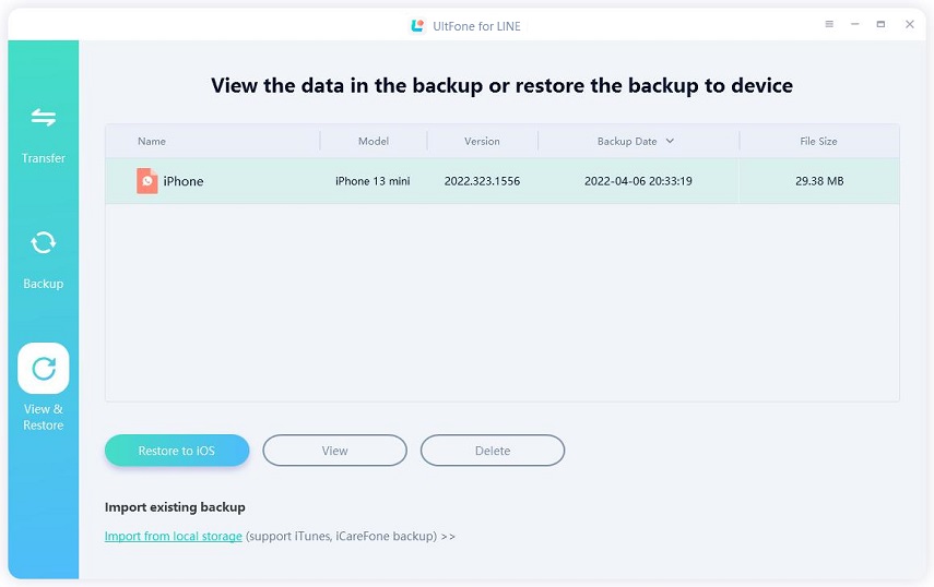 line backup infomation